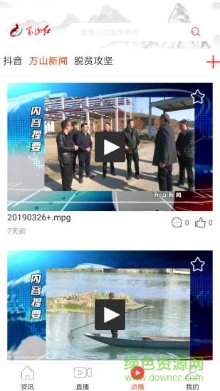 萬山紅安卓版