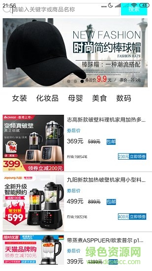 優(yōu)惠卷club軟件下載