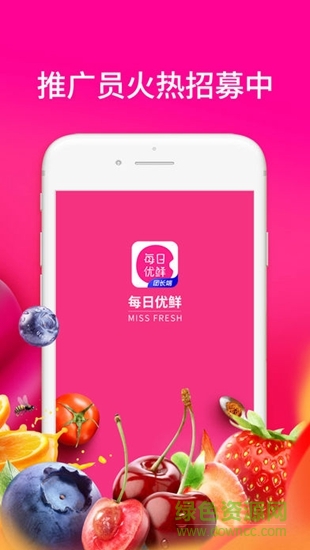 每日優(yōu)鮮團長端app
