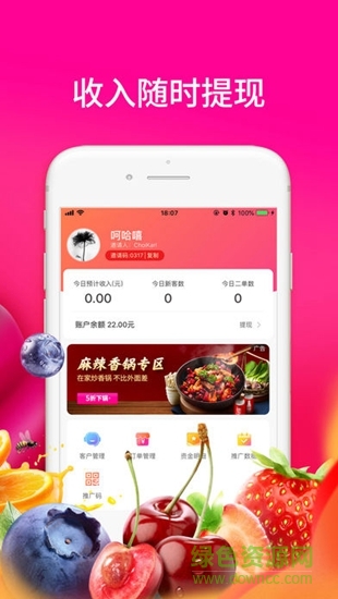 每日優(yōu)鮮團長端 v1.3.0 安卓版 2