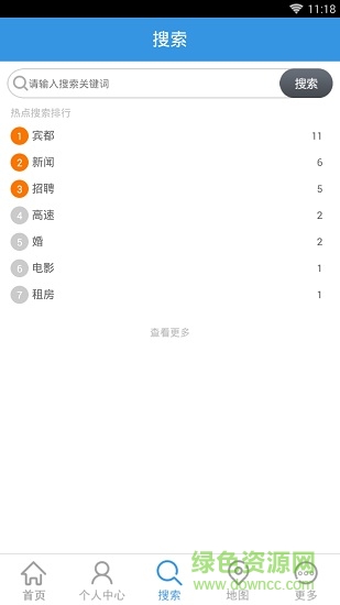 朔州生活圈app