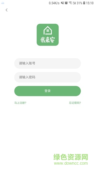 我來(lái)安 v0.0.2.6 安卓版 0