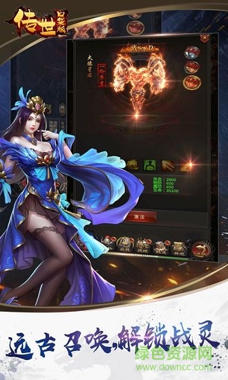 傳世bt版下載