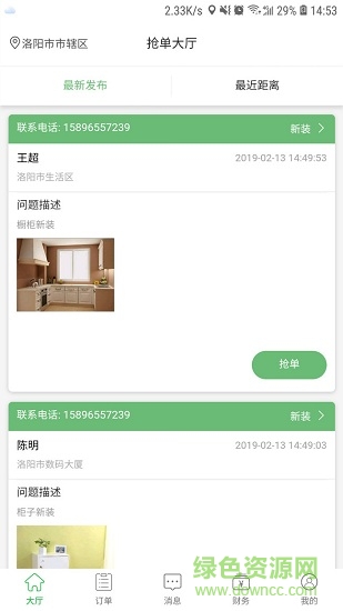 我來安工人版 v0.0.17 安卓版 3