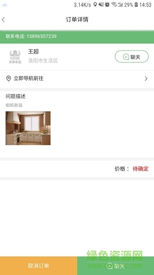 我來安工人版 v0.0.17 安卓版 0