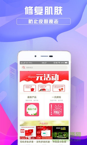 全優(yōu)匯商城 v1.0.0 安卓版 0