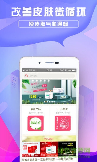 全優(yōu)匯商城 v1.0.0 安卓版 1