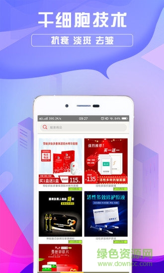 全優(yōu)匯商城 v1.0.0 安卓版 2