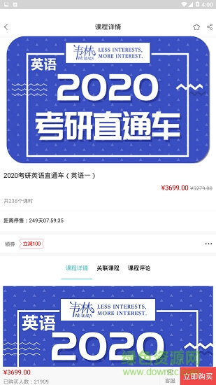 韋林 韋林app下載
