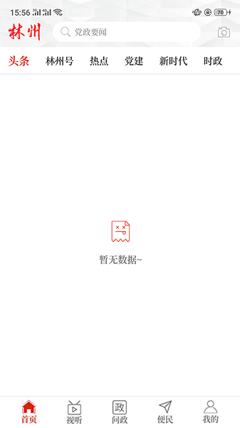 云上林州蘋果軟件下載