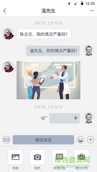 醫(yī)動(dòng)力醫(yī)生版蘋(píng)果版 v3.8.40 iPhone版 0