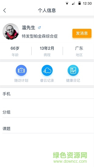 醫(yī)動(dòng)力醫(yī)生版蘋(píng)果手機(jī)版下載