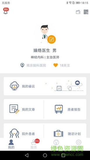 醫(yī)動(dòng)力醫(yī)生版蘋(píng)果版 v3.8.40 iPhone版 2