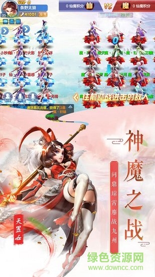 招搖仙靈 v1.0.0 安卓版 0