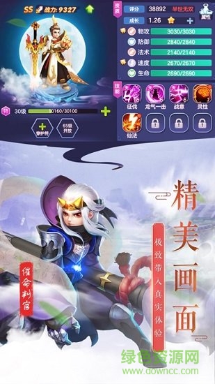 招搖仙靈 v1.0.0 安卓版 1
