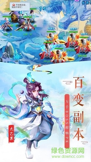 招搖仙靈 v1.0.0 安卓版 2