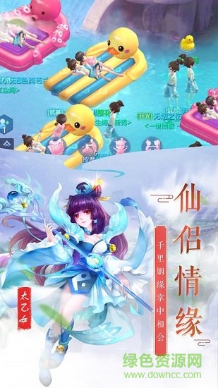 招搖仙靈安卓版