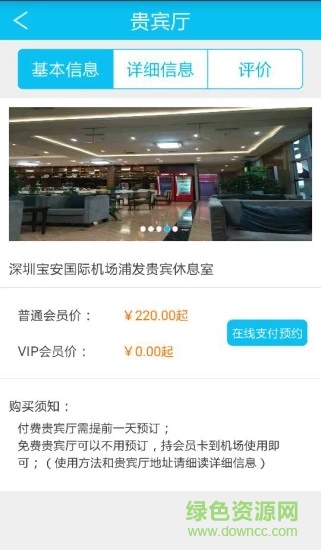 易行商旅 v2.0 安卓版 0