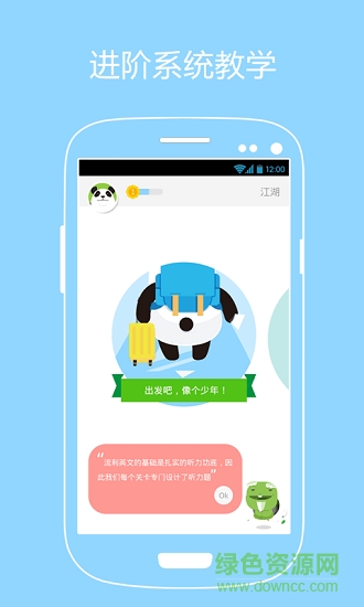 有道口語(yǔ)大師 v2.3.3 安卓版 1