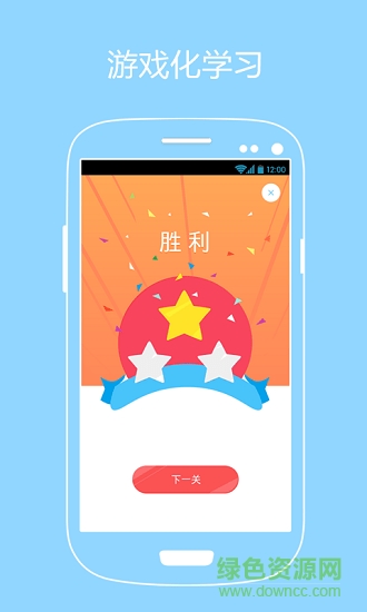 有道口語(yǔ)大師 v2.3.3 安卓版 0