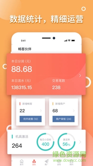 暢客伙伴app