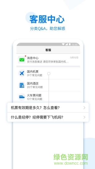 美亞商旅官方最新版2