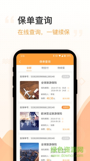 中國平安保險商城app官方版 v4.0.6 安卓版 1