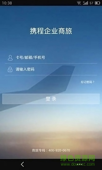 遠東商旅 v7.0.6 安卓版 0