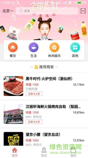 團(tuán)緣 v1.0 安卓版 0