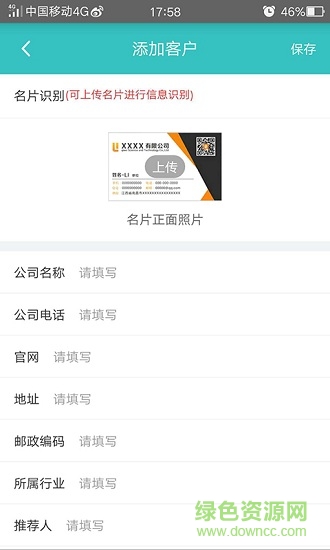 8小時人事管家 v1.3.5 安卓版 1
