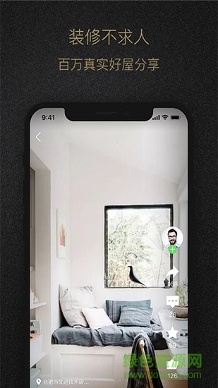從此生活 v2.0.5 安卓版 0