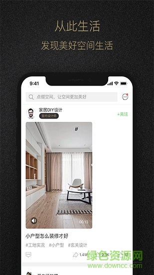 從此生活 v2.0.5 安卓版 2