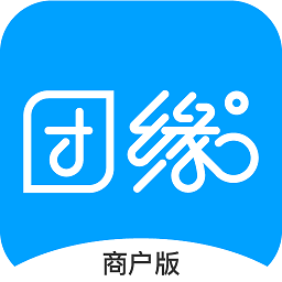 團緣商戶版