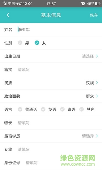8小時人事管家 v1.3.5 安卓版 0