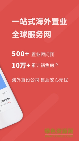 明良海外置業(yè)3