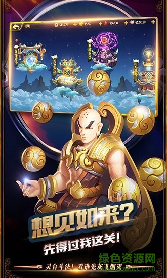 悟空傳滿v版
