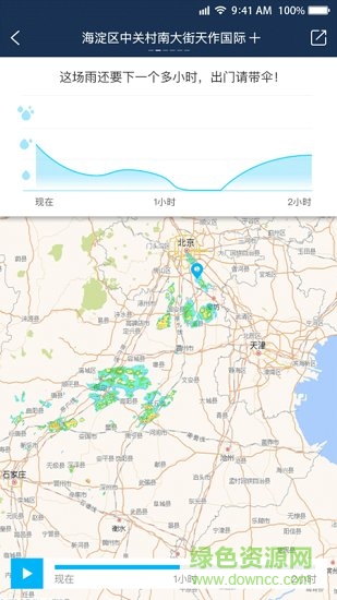 WeatherGo(天氣預(yù)報) v2.0.7.1 安卓版 3