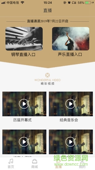 2019黃龍音樂季 v00.00.0000 安卓版 1