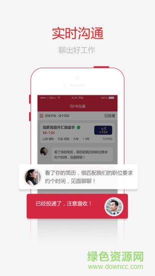 融易聘 v2.0.3 安卓版 0