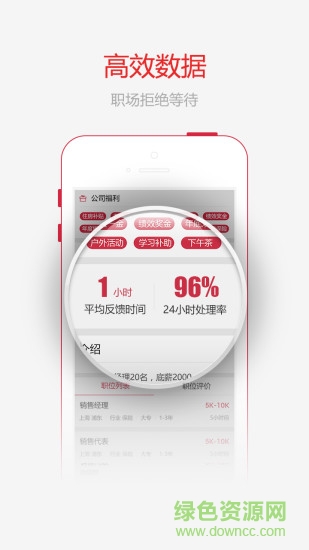 融易聘安卓版 融易聘手機(jī)版