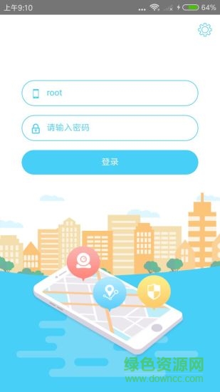 企經(jīng)管物流 v1.4.3 安卓版 3
