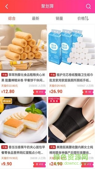 淘集優(yōu)惠券 淘集優(yōu)惠券安卓版下載