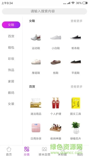 哆米街 v4.4.5 安卓版 0