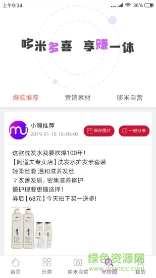 哆米街 v4.4.5 安卓版 2