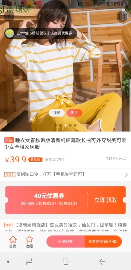 小明折扣券 v3.3.0 安卓版 2