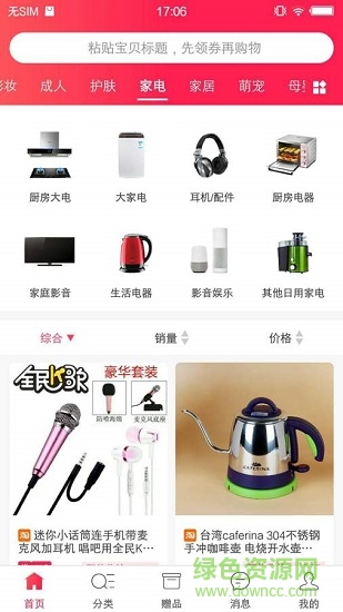 在下 在下下載