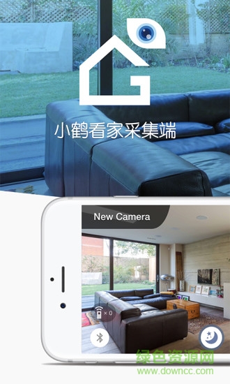 小鶴看家采集端 v1.0.0 安卓版 1