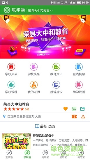 商學(xué)通官方 v4.8 安卓版 0