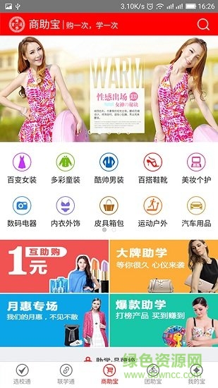 商學(xué)通