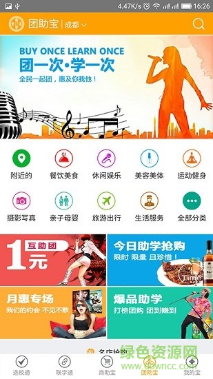 商學(xué)通官方 v4.8 安卓版 2